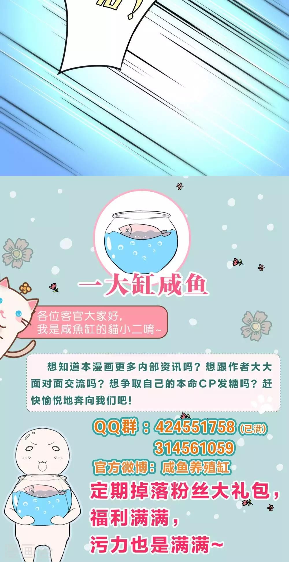 總裁的失憶前妻 - 第31話 - 4