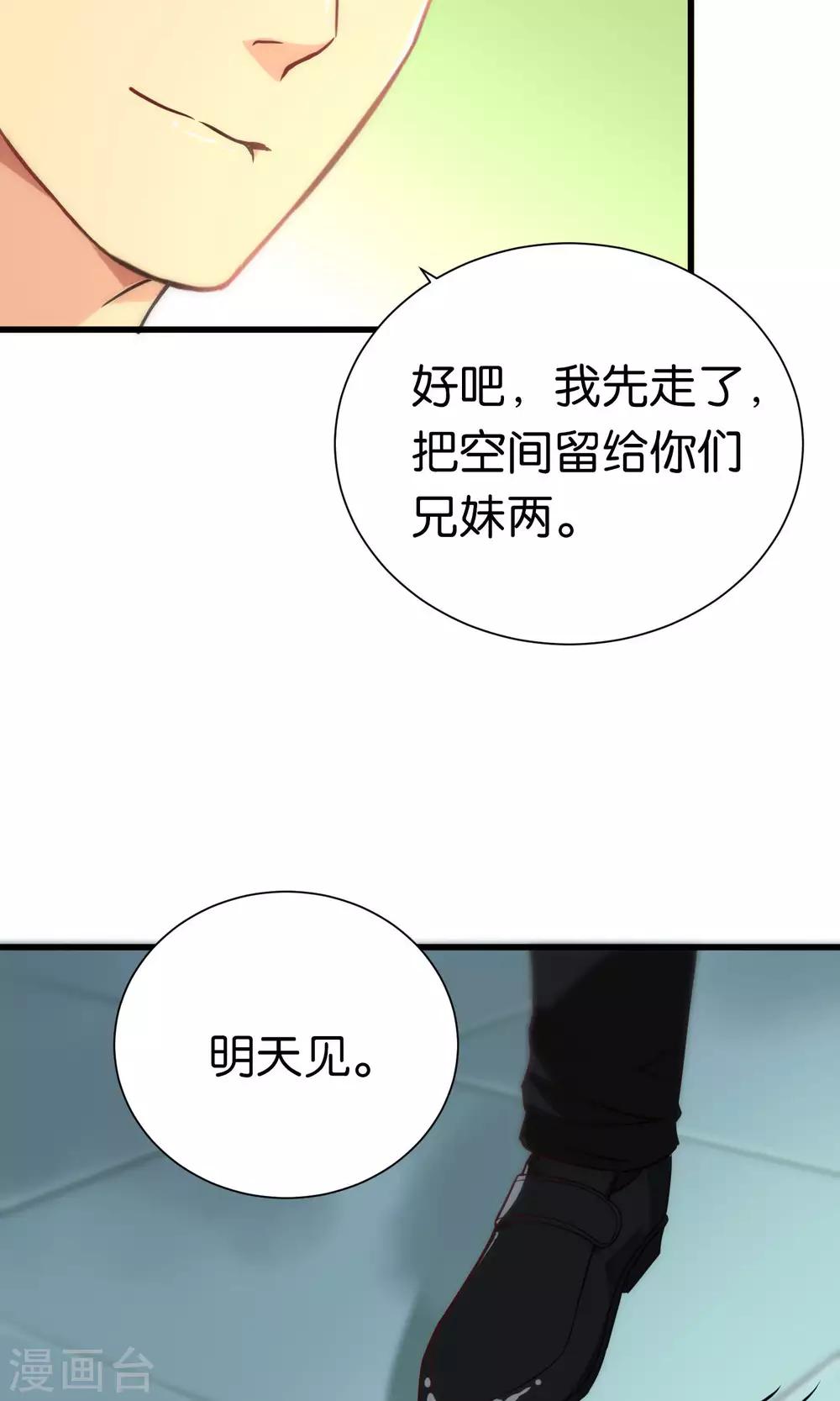 第69话-第69话