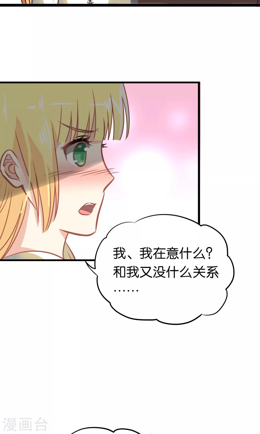 總裁的失憶前妻 - 第95話 - 1