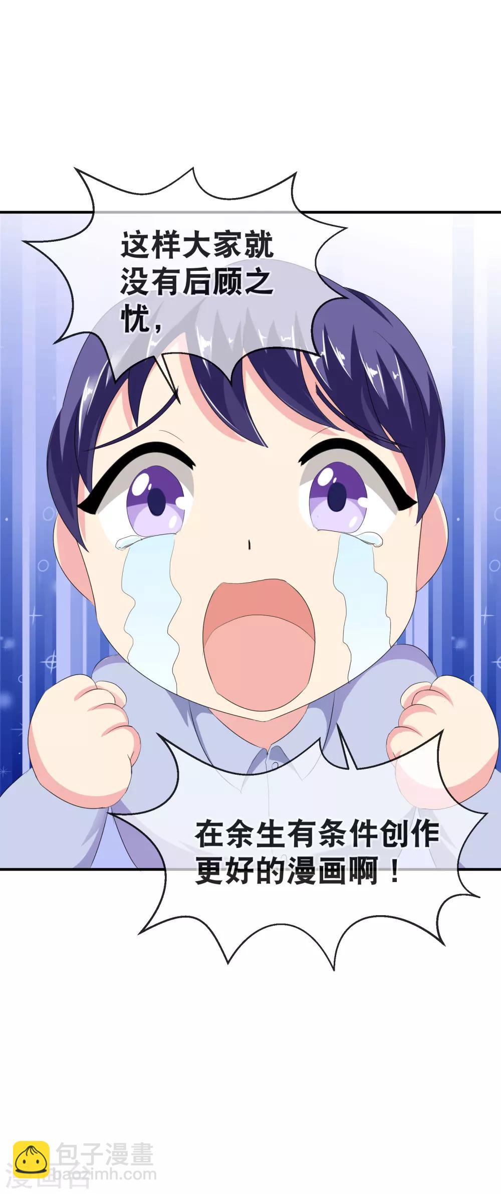 你愿意为梦想付费吗-第97话