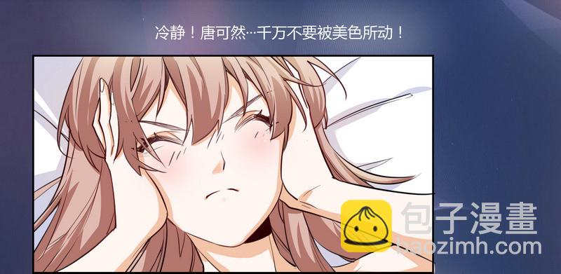 001 就选你了！-第1话