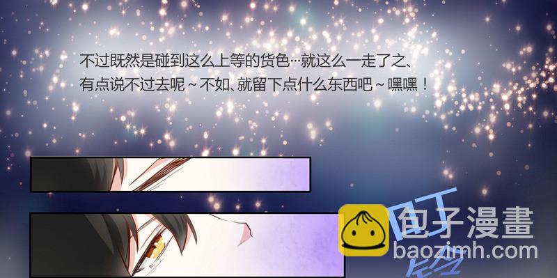 001 就选你了！-第1话