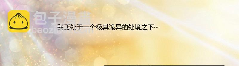 001 就选你了！-第1话