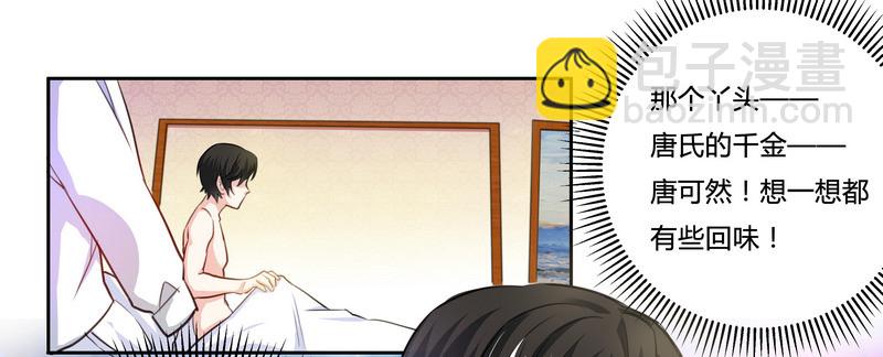 001 就选你了！-第1话