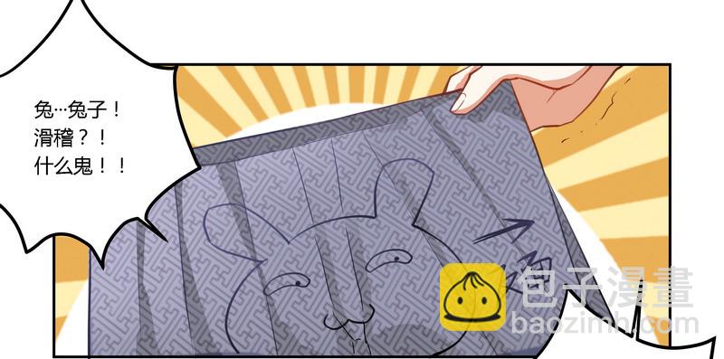 001 就选你了！-第1话