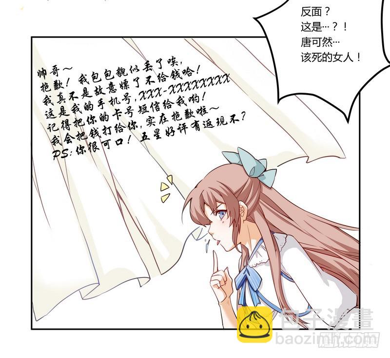 001 就选你了！-第1话