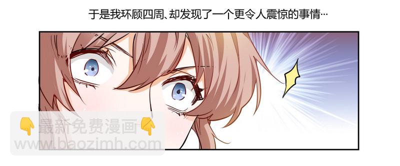 001 就选你了！-第1话