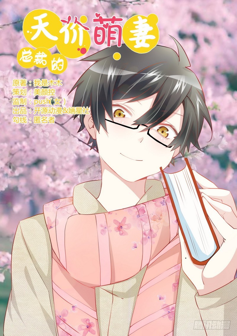 011 宁宁阴谋得逞-第11话