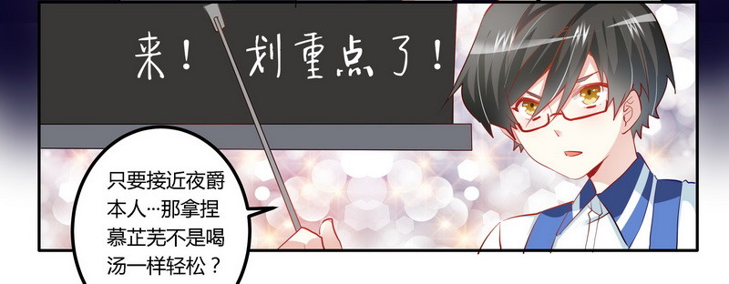 011 宁宁阴谋得逞-第11话