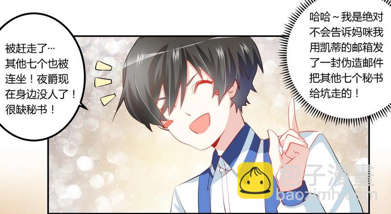 011 宁宁阴谋得逞-第11话