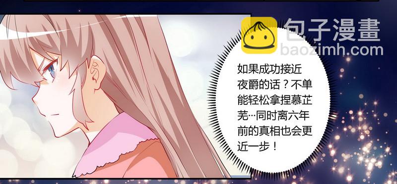 011 宁宁阴谋得逞-第11话