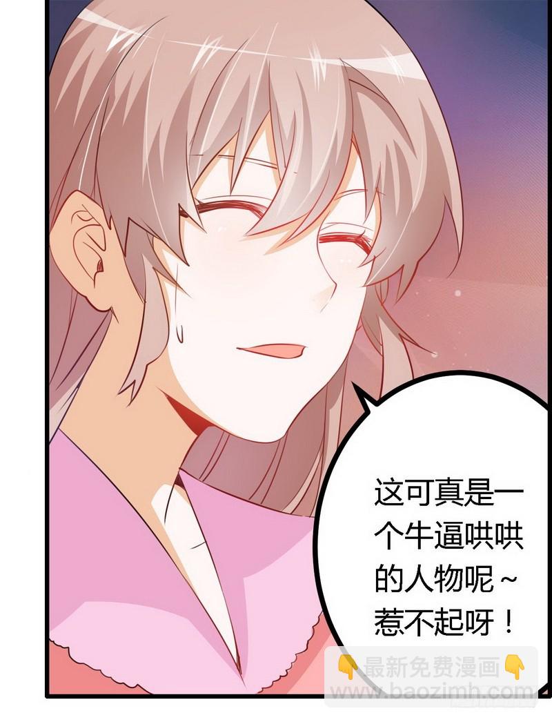 011 宁宁阴谋得逞-第11话