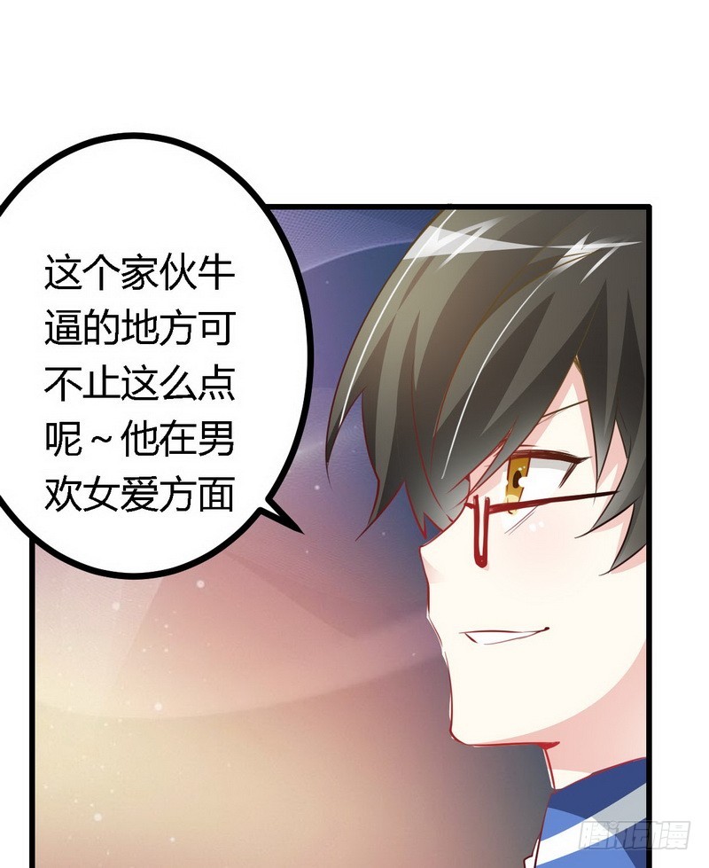 011 宁宁阴谋得逞-第11话