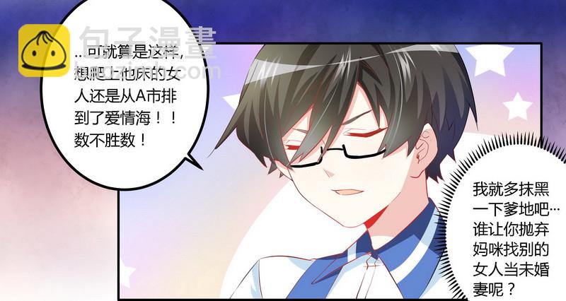 011 宁宁阴谋得逞-第11话