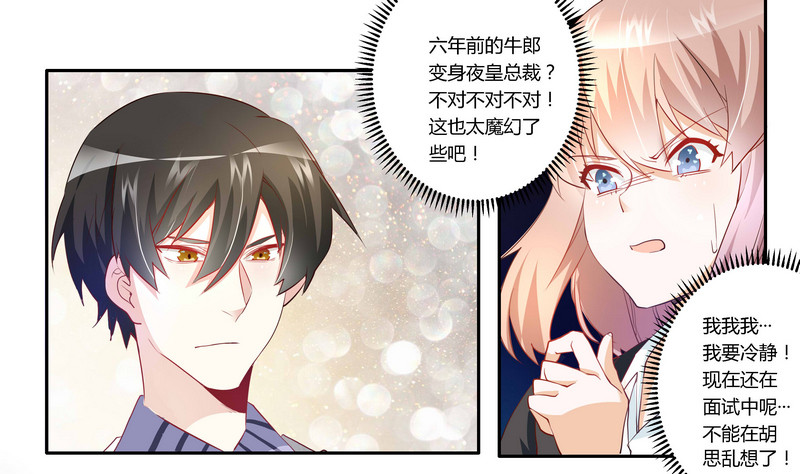 013 做你的贴身小秘-第13话