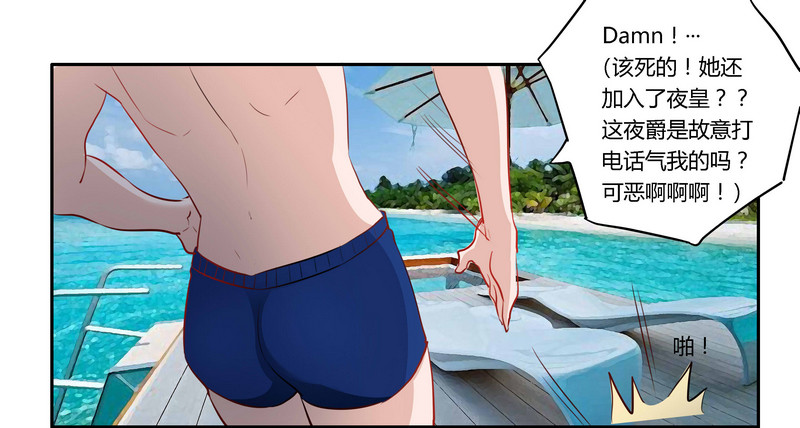 013 做你的贴身小秘-第13话