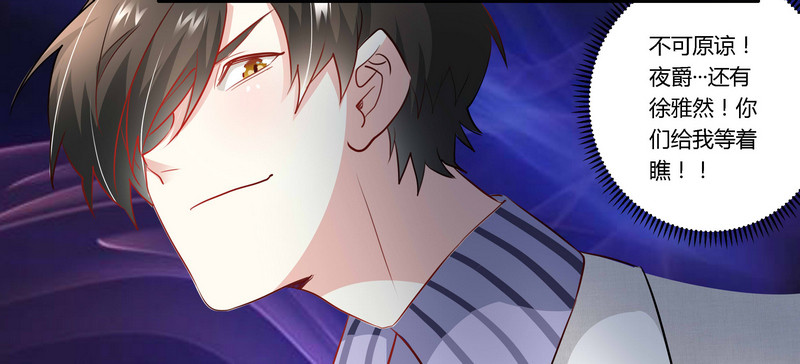 013 做你的贴身小秘-第13话