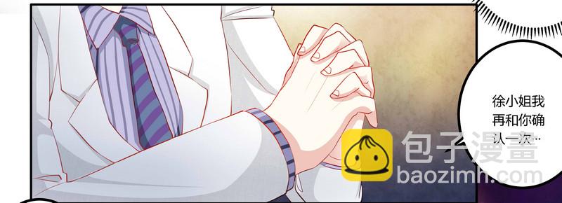 013 做你的贴身小秘-第13话