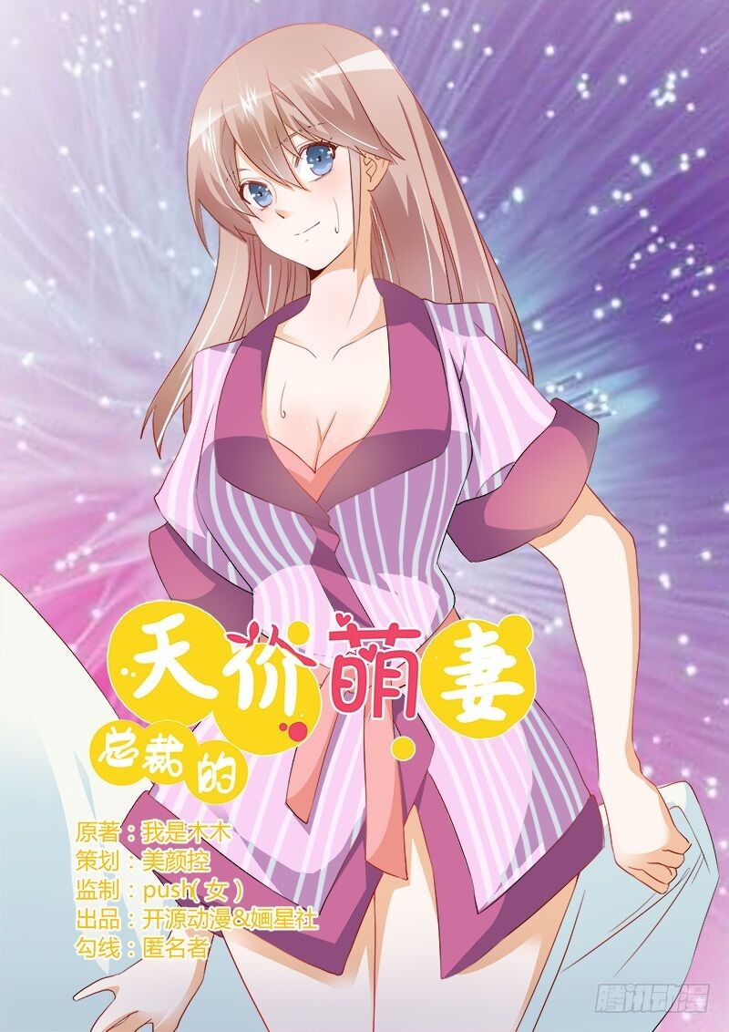 015 夜爵形象被毁-第15话