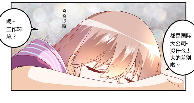 015 夜爵形象被毁-第15话