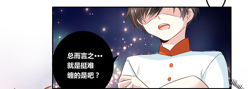 015 夜爵形象被毁-第15话