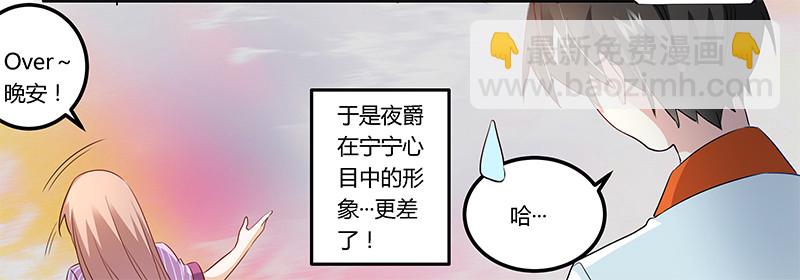 015 夜爵形象被毁-第15话