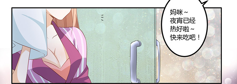 015 夜爵形象被毁-第15话