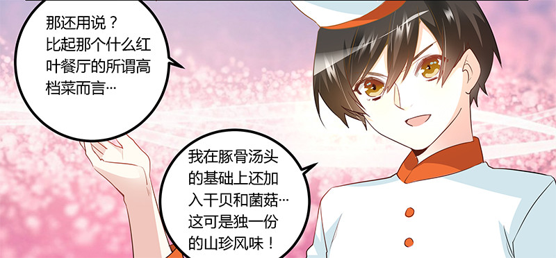 015 夜爵形象被毁-第15话