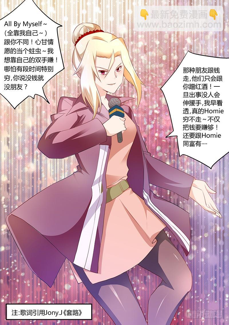 017 周末派对-第17话