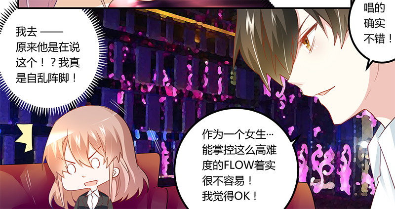 017 周末派对-第17话