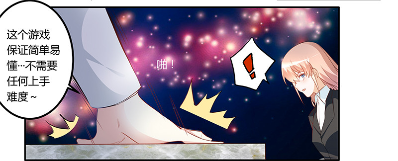 017 周末派对-第17话