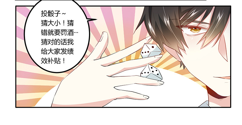 017 周末派对-第17话