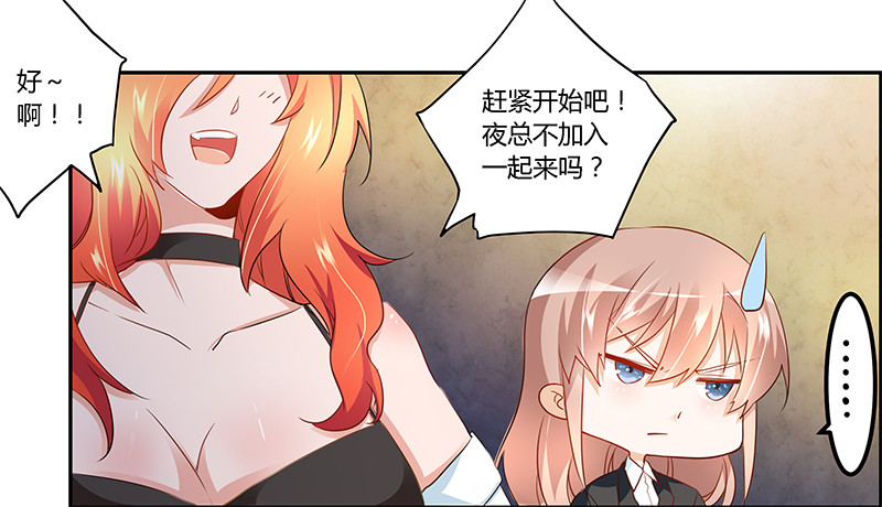 017 周末派对-第17话