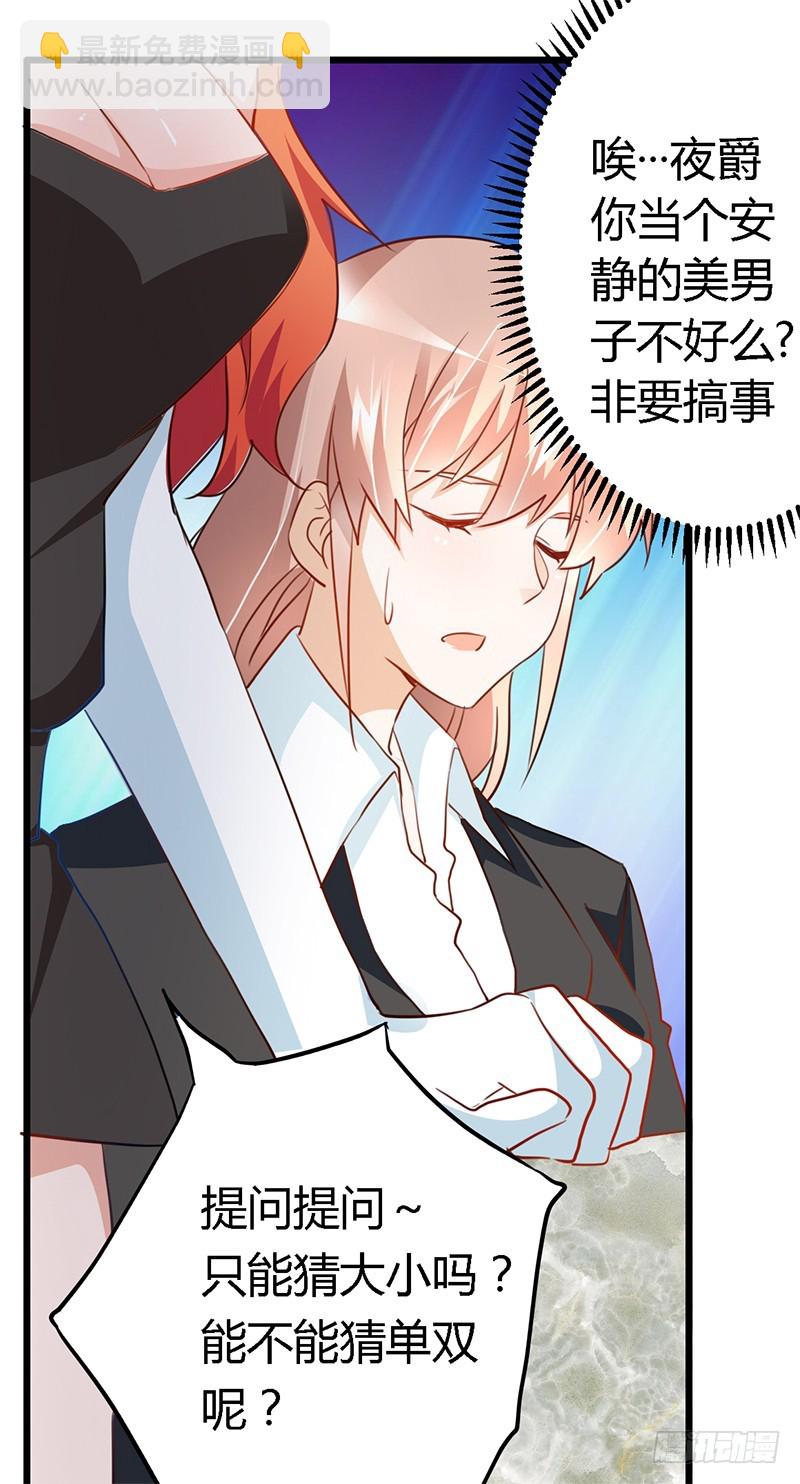 017 周末派对-第17话