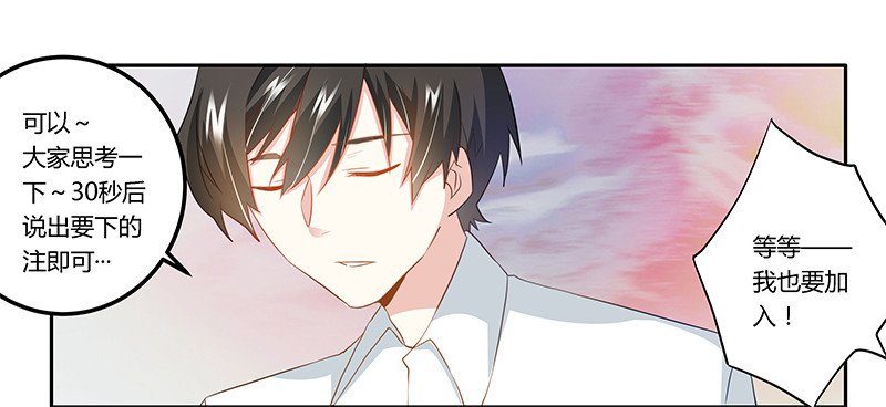 017 周末派对-第17话