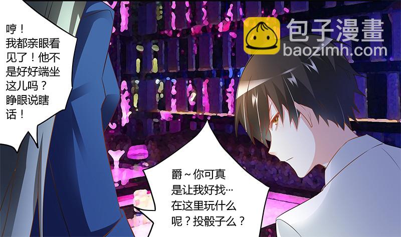 017 周末派对-第17话