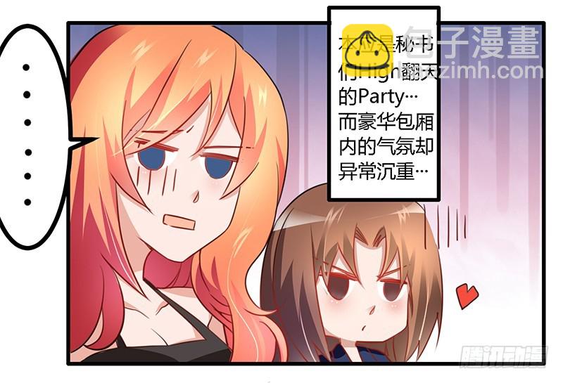 017 周末派对-第17话