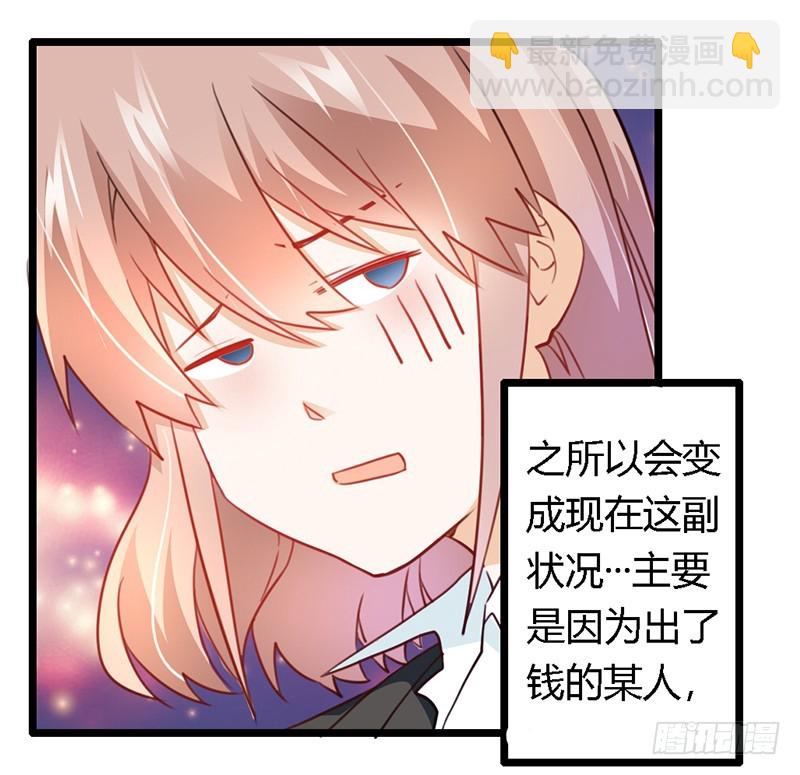 017 周末派对-第17话