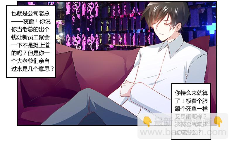 017 周末派对-第17话