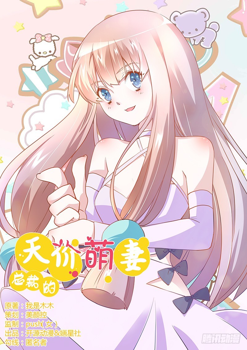 019 你想干嘛-第19话