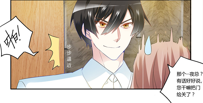 019 你想干嘛-第19话