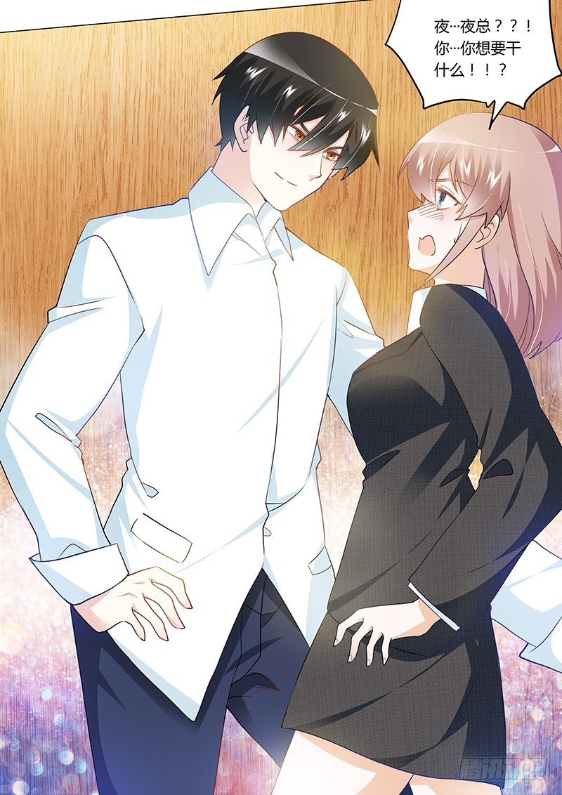 019 你想干嘛-第19话