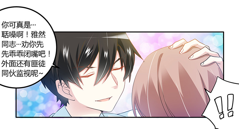 019 你想干嘛-第19话