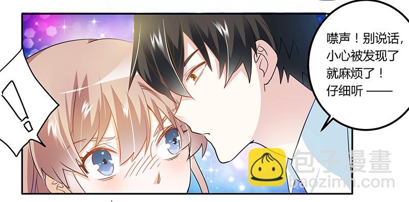 019 你想干嘛-第19话