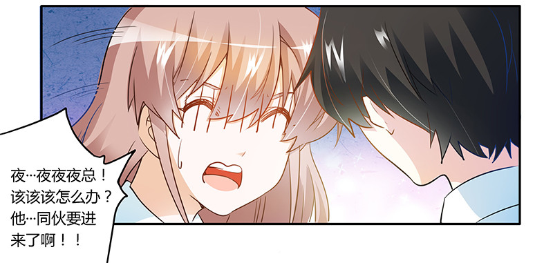 019 你想干嘛-第19话