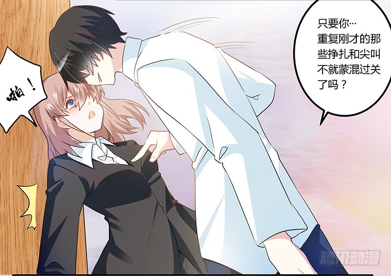 019 你想干嘛-第19话