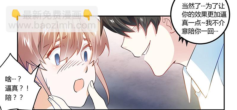 019 你想干嘛-第19话