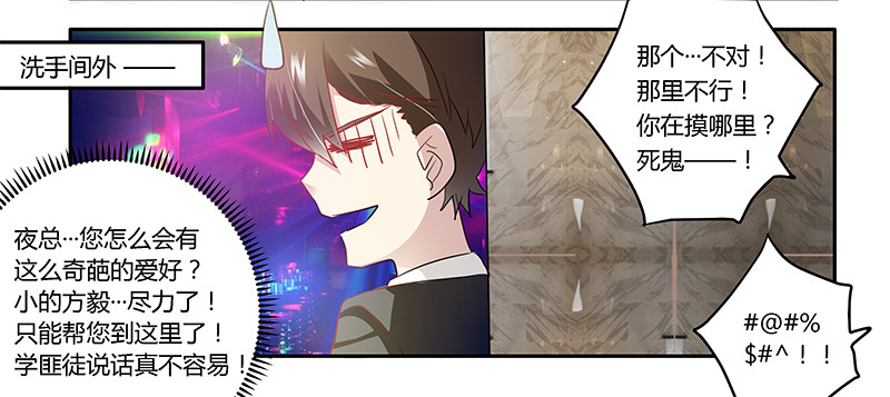 019 你想干嘛-第19话