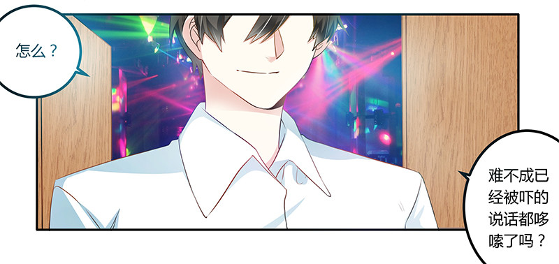 019 你想干嘛-第19话