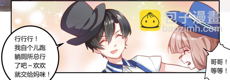 003 私生子-第3话